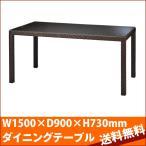 ダイニングテーブル 強化ガラス RD-T8302 高梨産業 W1500×D900×H730mm テーブル Robin ロビン 送料無料