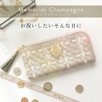ATAO公式limo(リモ)ルーク / メモリアルシャンパン/日本の1つの工房でしか編めないメッシュ/アタオ/日本製/春財布/秋財布/長財布/キャッシュレス/スマートウォ…