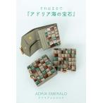 ATAO公式 ロトロ・ヴィトロ アドリアエメラルド 大容量の二つ折り財布 アタオ史上一番売れてる 二つ折り アドリア海 春財布 ミニ財布 秋財布 実り財布 牛革 人気