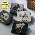 ATAO公式 チェス・ZOO CLASSIC ATAO20周年記念 ZOOシリーズ ミニ財布 刺繍 日本製 手のひらサイズ ポケットサイズ 牛革 アニマルデザイン 撥水 春財布 ギフト