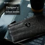 ATAO公式 Men's Lady's slimo(スリモ)クロコ アタオ キャ
