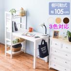  оставаясь дома Work [ белый woshu] полки имеется стол ширина 105cm PC стол натуральное дерево персональный компьютер стол полка 