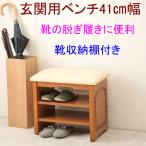  для входа bench ширина 41cm вход стул . сверху . пассажирский обувь место хранения полки имеется натуральное дерево 