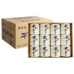 JAあしきた デコポン缶詰(24入)【送料無料(一部地域を除く)】