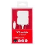 【ワイモバイル/Y!mobile】純正　　microUSB 充電ACアダプタ　1.0A（ZSYACH）（Y1-AC13-HDMU)（AC02-MU-K