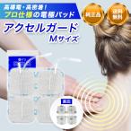  акселератор защита M размер EMS накладка склеивание накладка низкий цикл накладка оригинальный товар . глициния супер короткие волны низкий цикл терапевтическое устройство EMS накладка l m оригинальный электрод накладка аксессуары мускул AXELGAARD