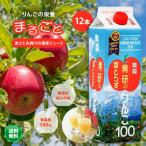 青研 葉とらずりんごジュース 1L 12本 青森 リンゴジュース パック ストレート 無添加 果汁100％ 国産 フルーツジュース 美味しい 純正 無糖 ギフト 厳選 箱買い