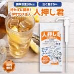 人押し君 ひとおしくん ペットボトル 酒 焼酎 ウイスキー ポンプ ディスペンサー 定量 ポアラー 酒ポンプ ウイスキーポンプ 4l晩酌 家飲み グッズ 送料無料