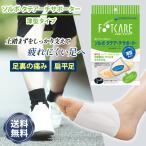 ソルボ タテアーチサポーター 薄型 土踏まず サポーター 偏平足 足底筋膜炎 足首 アーチサポーター パッド 足裏 足裏サポーター アーチサポート 足裏保護パッド