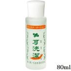 ワイマック 耳洗潔 80ml