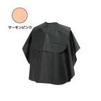 エクセル バックシャンプークロスウイング No.1015 サーモンピンク