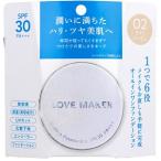 LOVE MAKER クッションファンデーション 15g ライトベージュ