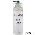 ボタニカル スキンケ�