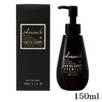 アルミック ヘアオイル ウムフ 150ml ： 通販・価格比較 [最安値