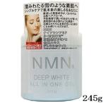 NMN ディープホワイトオールインワンゲル 245g