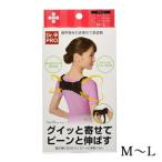 脇が痛くなりにくい ピーンと背筋ベルト M〜L