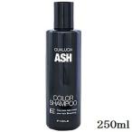 フィヨーレ クオルシア カラーシャンプー 250ml アッシュ
