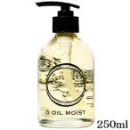 O SKIN&HAIR オースキン＆ヘア オー・オイル モイスト 250ml