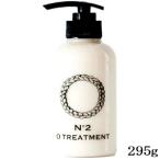 O SKIN&HAIR オースキン＆ヘア オー・トリートメントNo.2 295g