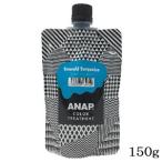 ANAP カラートリートメント パウチ 150g エメラルドターコイズ