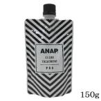 ANAP カラートリートメント パウチ 150g クリア