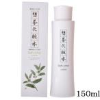 想茶化粧水 150ml