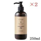 ルベル ヴィージェ ヘアサプリ 3V 250ml ×2セット