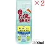 . мир новый препарат новый korugenko-wa.... потертость one кнопка 200ml ×2 комплект ( квази наркотики )