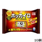 興和新薬 ホッカイロ 高温 貼らない レギュラー 10個