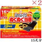 . мир новый препарат ho  Кайро уютный и теплый данный номер обувь внизу для 15 пара минут ×2 комплект 