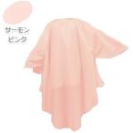 カトレアエレカット ワイドスリーブ刈布 No.4313 サーモンピンク