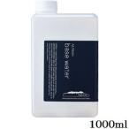 アルピジョン ベースウォーター 1000ml