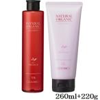 パシフィックプロダクツ アブリーゼ ナチュラルオーガニック シャンプー TR 260ml + ヘアパック 220g
