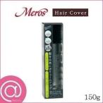MEROS メロス ヘアカバーファンデーション ブラック 150g