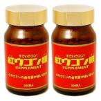 紅ウコン様 200粒 ×2セット