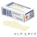 ハイマンズジャパン ハイパー ビューティグローブ ロングタイプ シャンプー用 25セット(50枚入)L