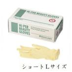 ハイマンズジャパン ハイパー ビューティグローブ ショートタイプ ワインディング用 25セット(50枚入)L
