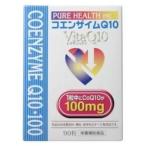 コエンザイムQ10 VitaQ10 90粒 100mg
