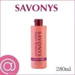 ショッピングサボ サボニーズ スーパーリムーバーN 280ml (サロン用)