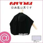 カトレア スカットクロス デラックス無地 No.9100 グレー