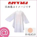 カトレア ソブールしわ袖付刈布 No.4003 サーモンピンク