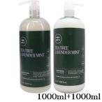 ショッピングツリー ポールミッチェル ティーツリー ラベンダーミント モイスチャライジング シャンプー 1000ml + コンディショナー 1000ml