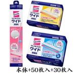 花王 クイックルワイパー ワイド 本体 + 立体吸着ドライシート 業務用 50枚入 + 立体吸着ウエットシート 業務用 30枚入