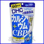 DHCサプリメントカルシウム+CB...