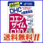 DHC サプリメント コエンザイムQ10 包