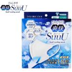 冷感マスク ヨコイ ひんやり爽快 SuuU スゥーッ マスク ふつうサイズ 30枚入り YOKOI 夏用マスク