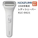  Koizumi женская бритва KLC-0621 USB зарядка KOIZUMI