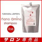 ナノアミノ シャンプー RM 1000ml 詰め替え しっとりタイプ アミノ酸シャンプー