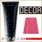 イリヤ カラーコートデコレ 160g ヘアマニキュア D-8 レッド