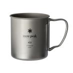 カップ スノーピーク チタンシングルマグ 450 450ml
